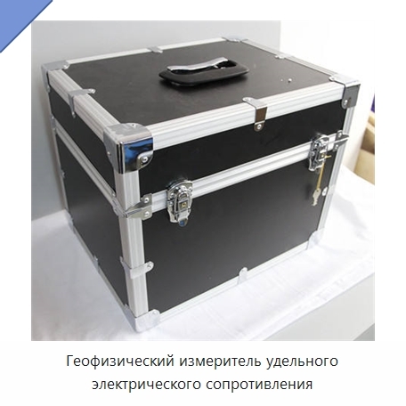 Геофизический измеритель удельного электрического сопротивления