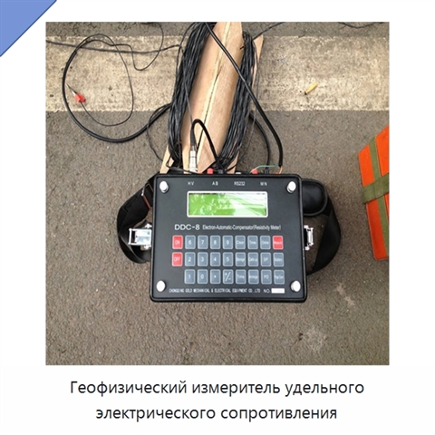 Геофизический измеритель удельного электрического сопротивления