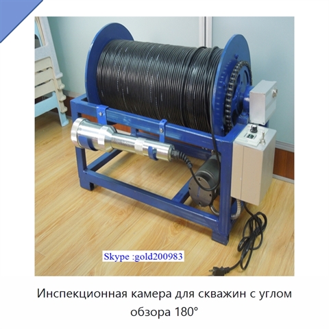 Инспекционная камера для скважин с углом обзора 180°