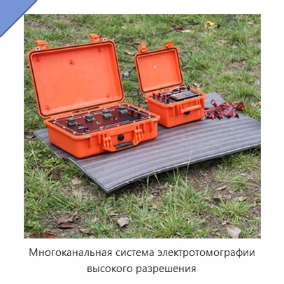 Многоканальная система электротомографии высокого разрешения