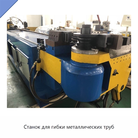 Станок для гибки металлических труб