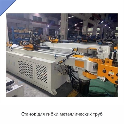 Станок для гибки металлических труб