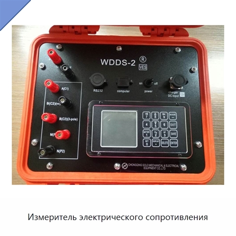 Измеритель электрического сопротивления