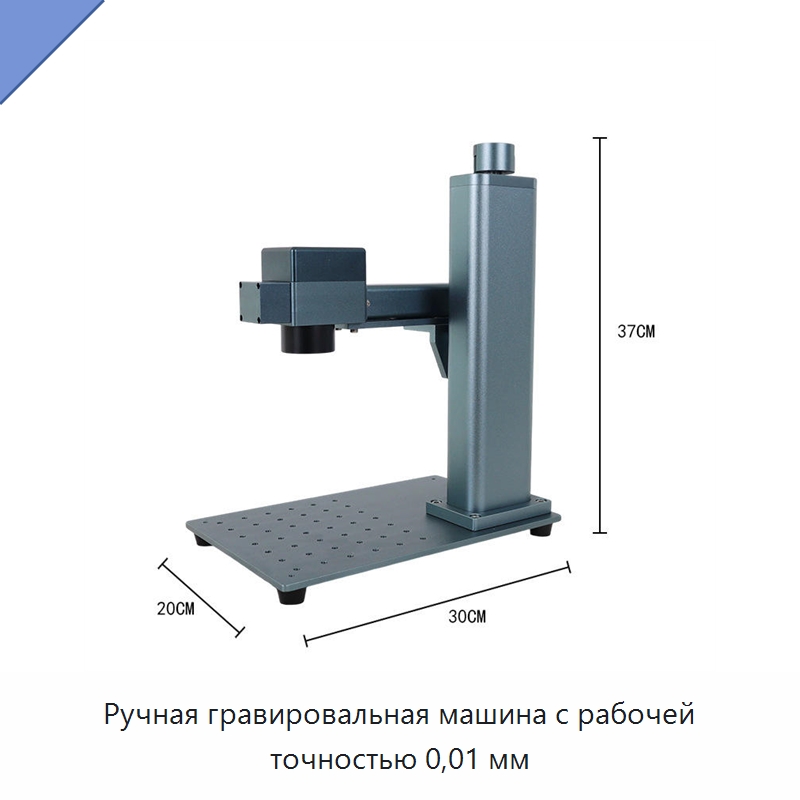 Ручная гравировальная машина с рабочей точностью 0,01 мм