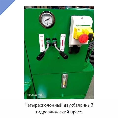 Четырёхколонный двухбалочный гидравлический пресс