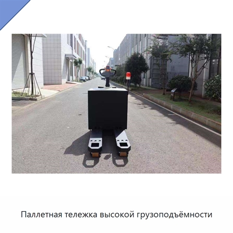 Паллетная тележка высокой грузоподъёмности