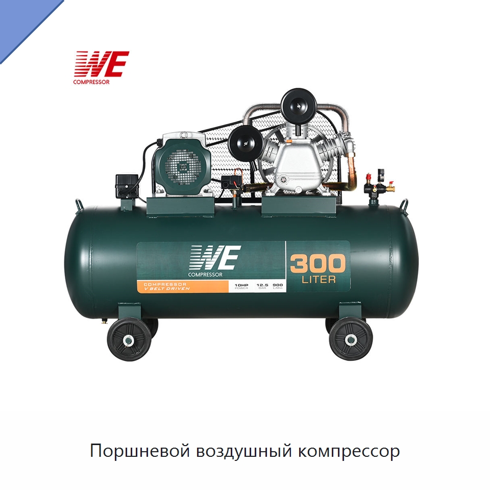 Поршневой воздушный компрессор — Промышленные компрессоры