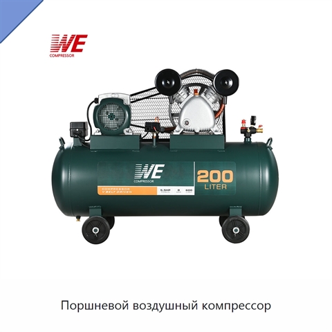Поршневой воздушный компрессор