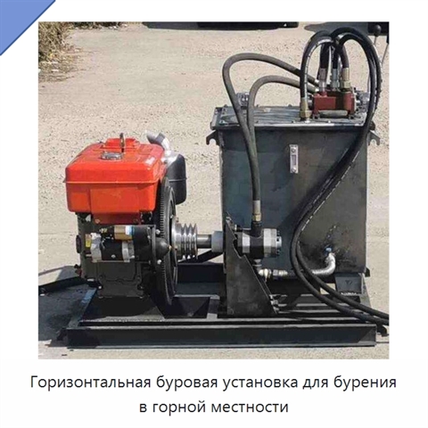 Горизонтальная буровая установка для бурения в горной местности