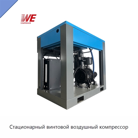 Стационарный винтовой воздушный компрессор