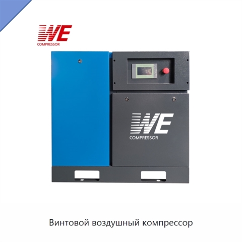Винтовой воздушный компрессор
