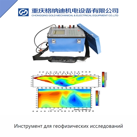 Инструмент для геофизических исследований
