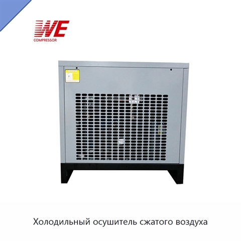 Холодильный осушитель сжатого воздуха