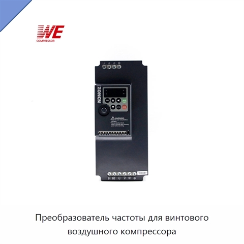 Преобразователь частоты для винтового воздушного компрессора
