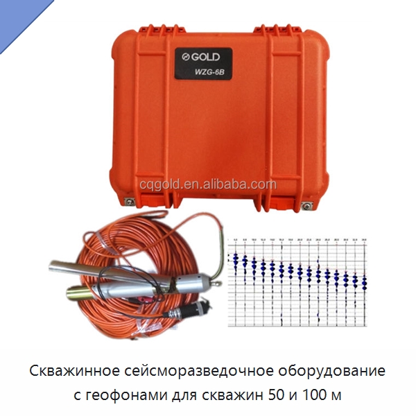 Скважинное сейсморазведочное оборудование с геофонами для скважин 50 и 100 м — Испытательное оборудование