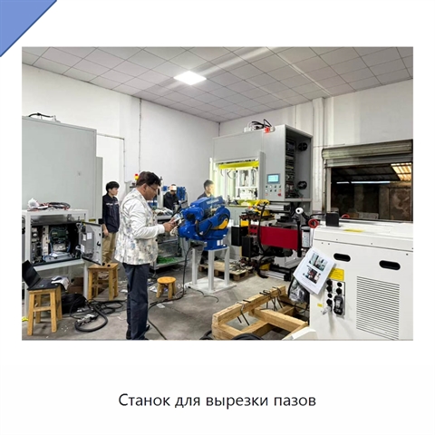 Станок для вырезки пазов