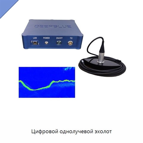 Цифровой однолучевой эхолот