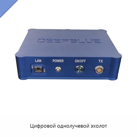 Цифровой однолучевой эхолот