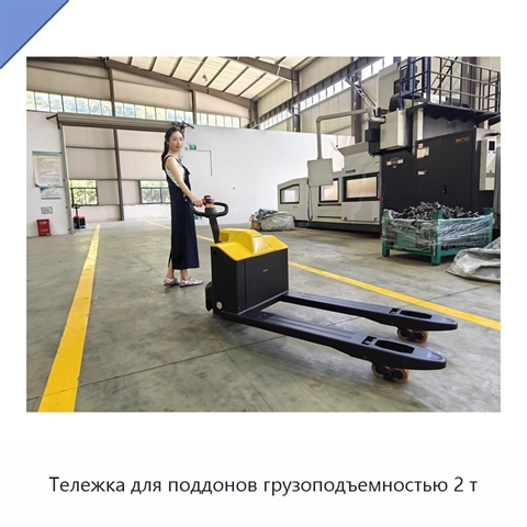 Тележка для поддонов грузоподъемностью 2 т