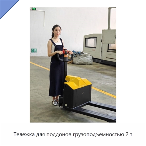 Тележка для поддонов грузоподъемностью 2 т