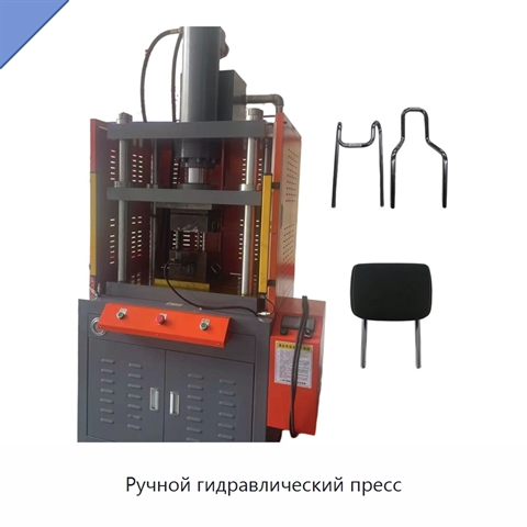 Ручной гидравлический пресс