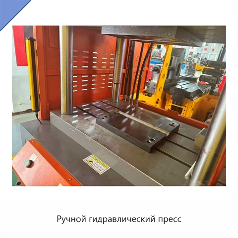 Ручной гидравлический пресс