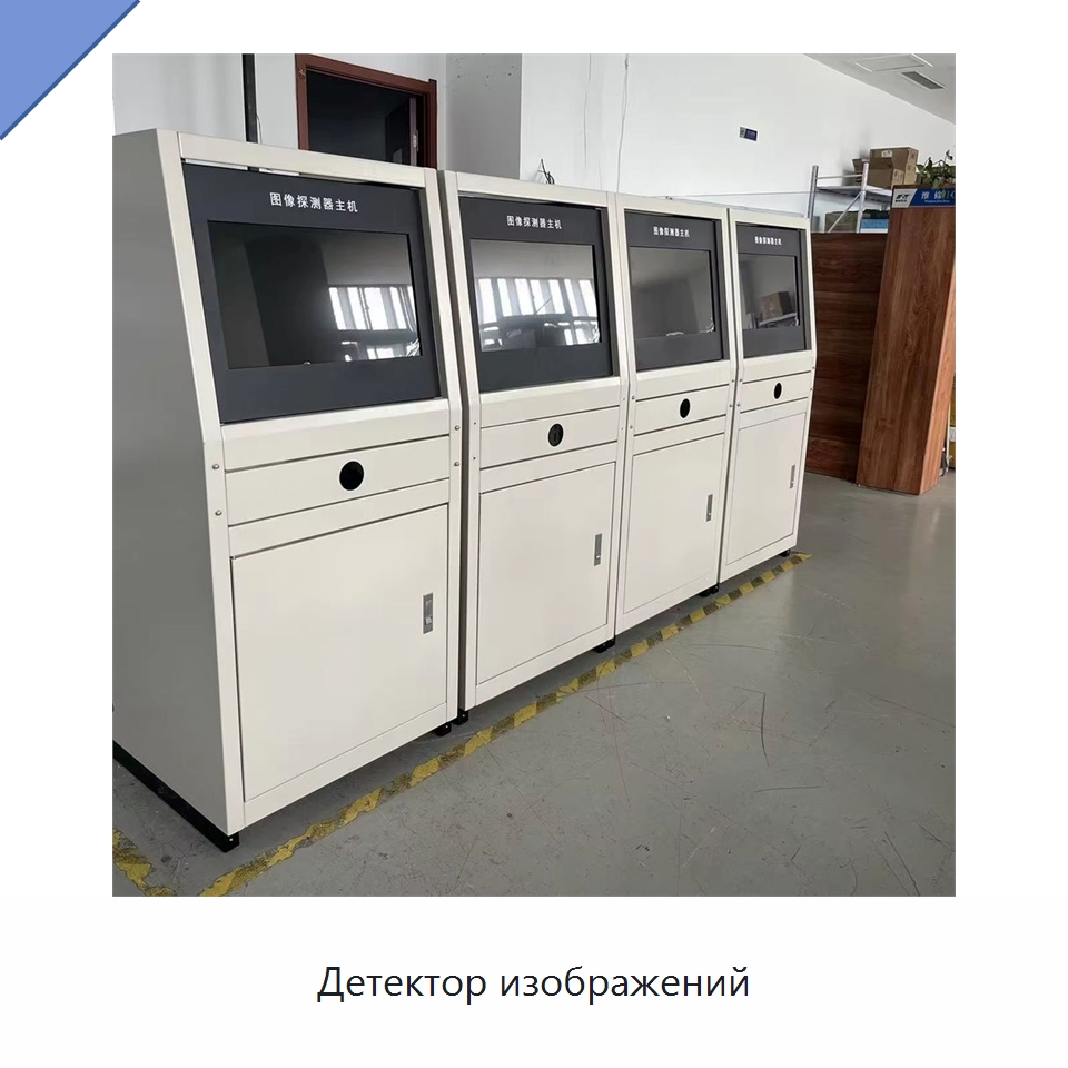 Детектор изображений — Специальные средства безопасности и защиты