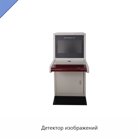 Детектор изображений