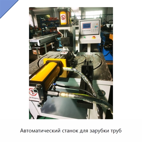 Автоматический станок для зарубки труб