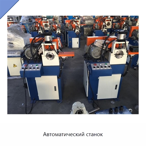 Автоматический станок