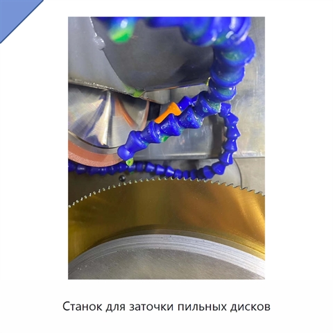 Станок для заточки пильных дисков