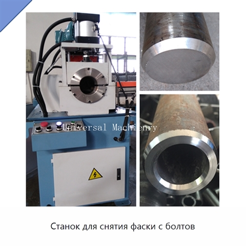 Станок для снятия фаски с болтов
