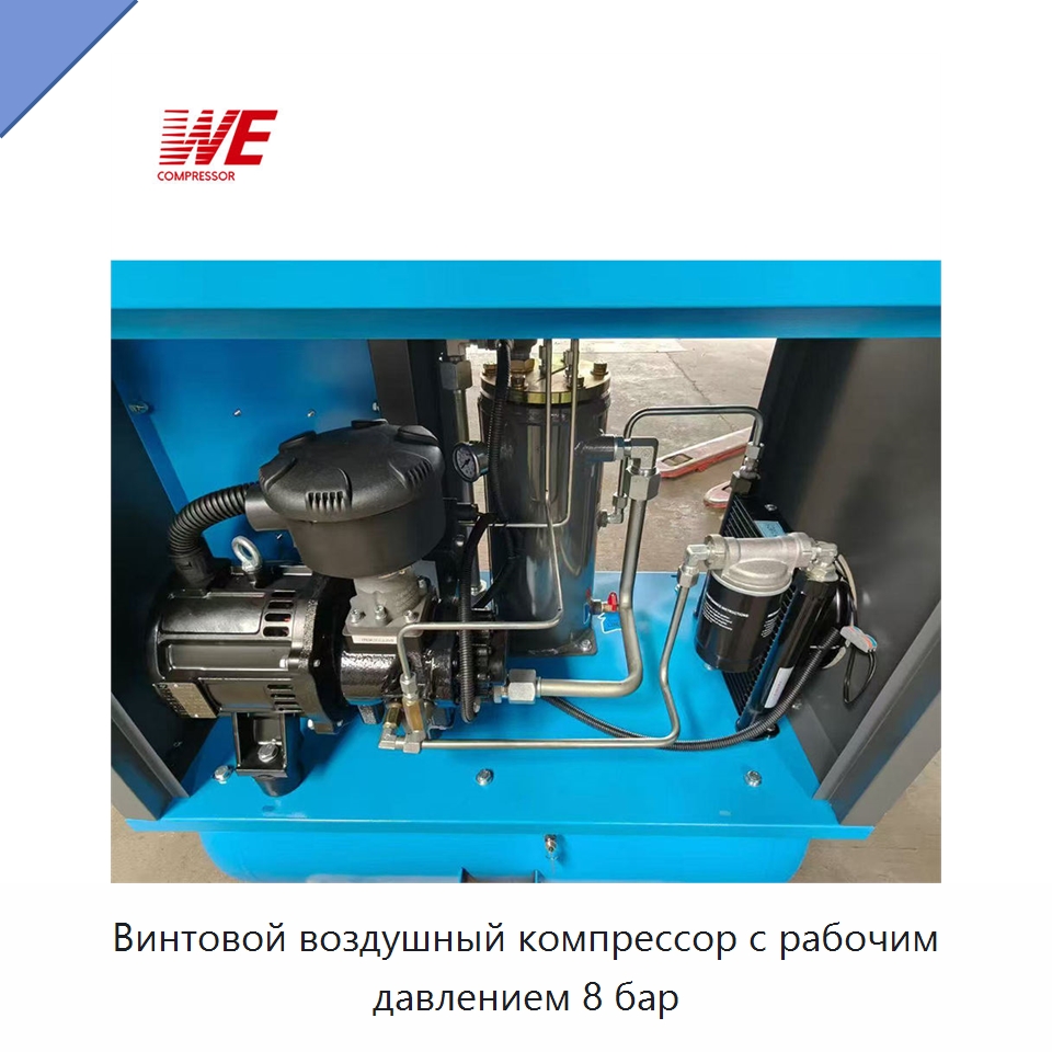 Винтовой воздушный компрессор с рабочим давлением 8 бар — Промышленные компрессоры