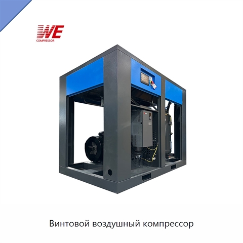 Винтовой воздушный компрессор