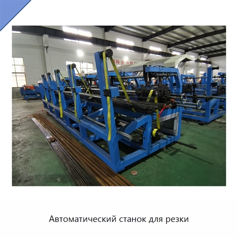 Автоматический станок для резки