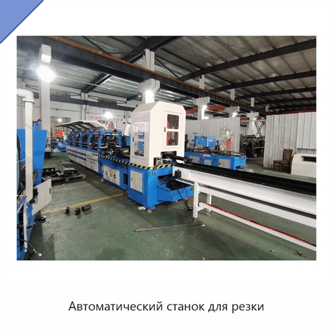 Автоматический станок для резки
