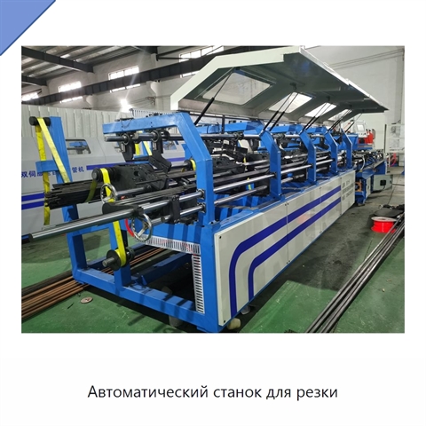 Автоматический станок для резки