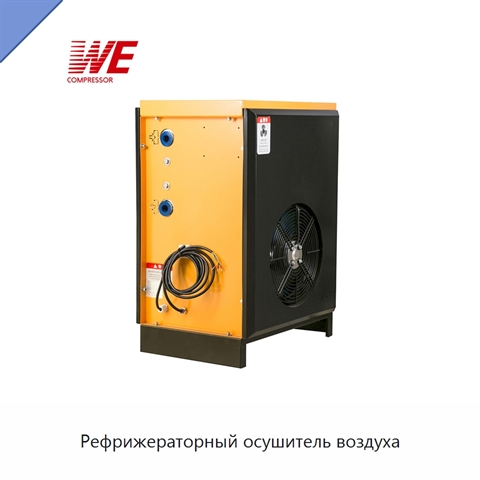 Рефрижераторный осушитель воздуха