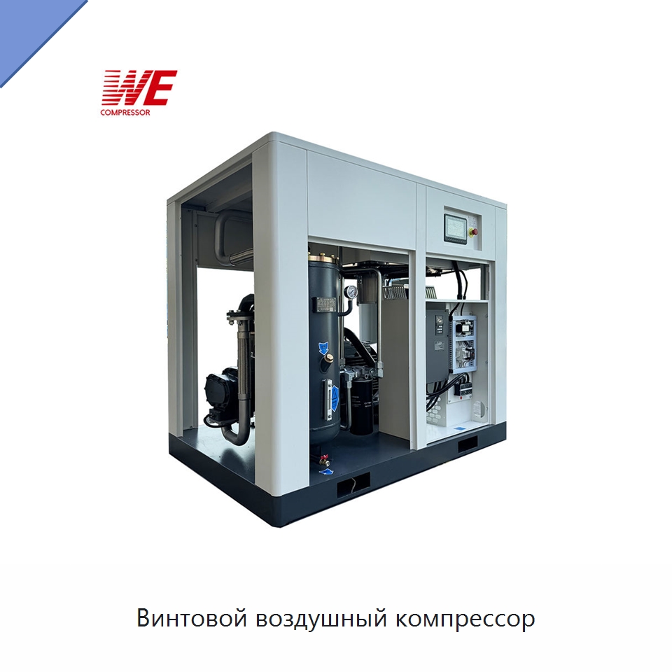 Винтовой воздушный компрессор — Промышленные компрессоры