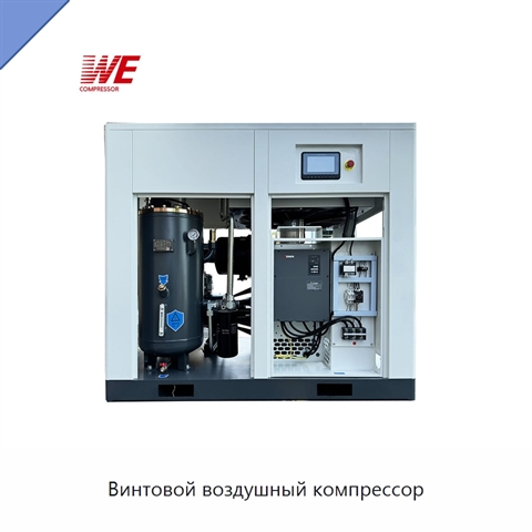 Винтовой воздушный компрессор