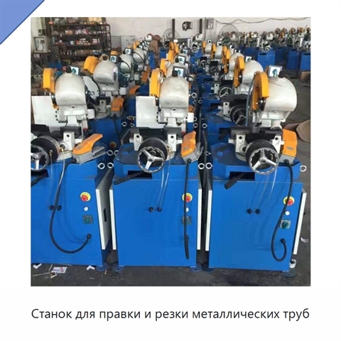 Станок для правки и резки металлических труб