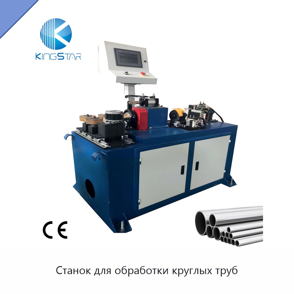 Станок для обработки круглых труб — Станки для обработки труб
