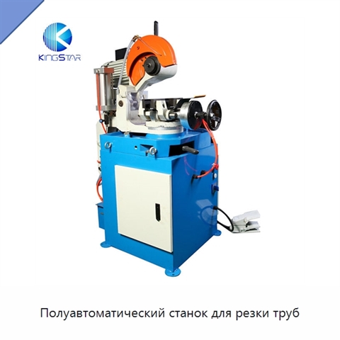 Полуавтоматический станок для резки труб