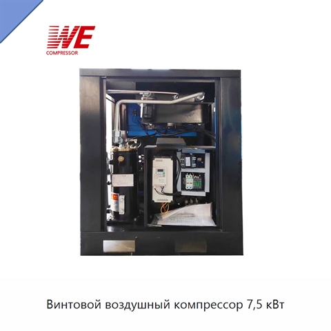 Винтовой воздушный компрессор 7,5 кВт