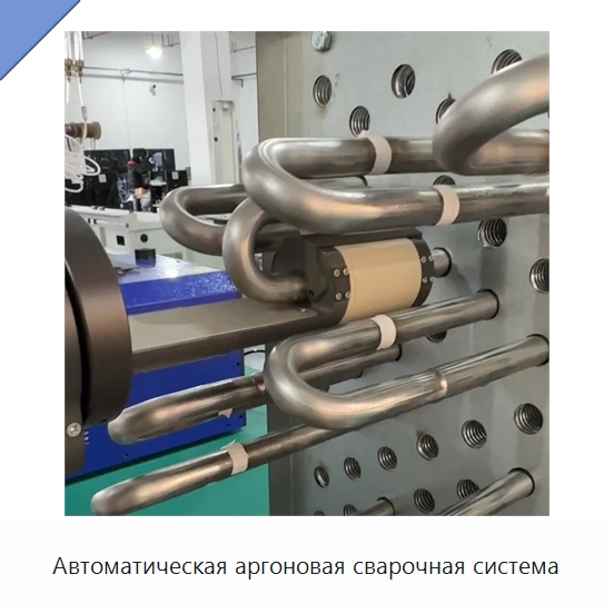 Автоматическая аргоновая сварочная система — Аппараты для сварки труб
