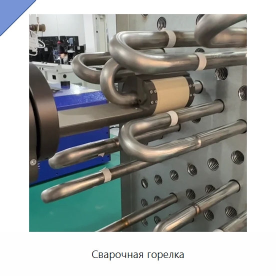 Сварочная горелка — Аппараты для сварки труб
