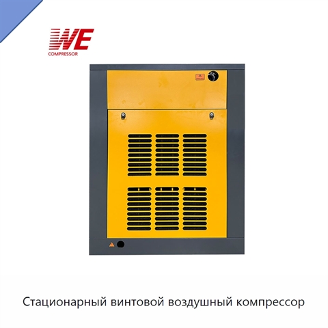 Стационарный винтовой воздушный компрессор