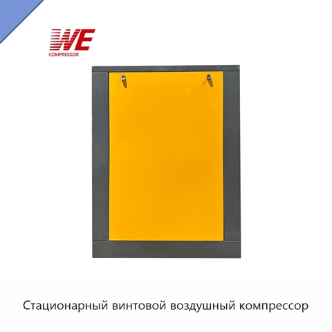 Стационарный винтовой воздушный компрессор