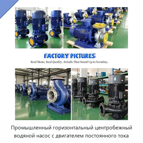 Промышленный горизонтальный центробежный водяной насос с двигателем постоянного тока
