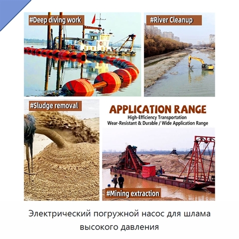 Электрический погружной насос для шлама высокого давления